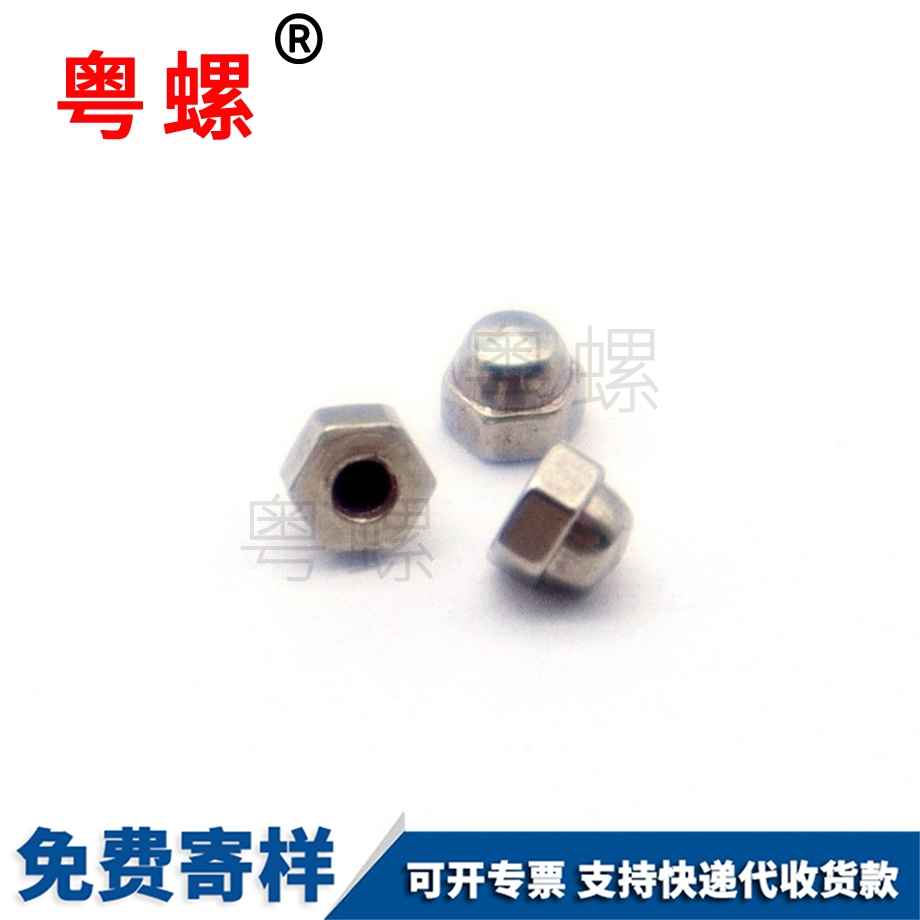 大慶不銹鋼304螺母