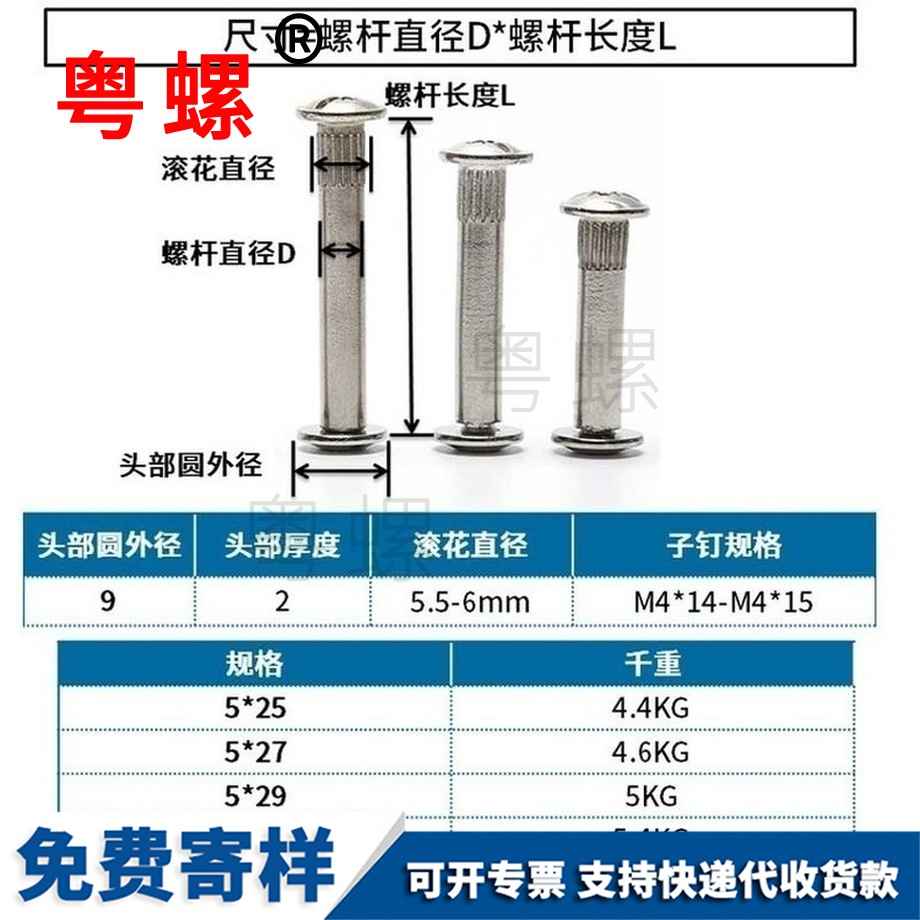 訂做鍍鎳西安對(duì)鎖螺絲