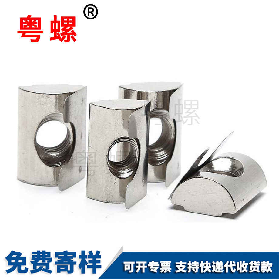 西藏彈片螺母