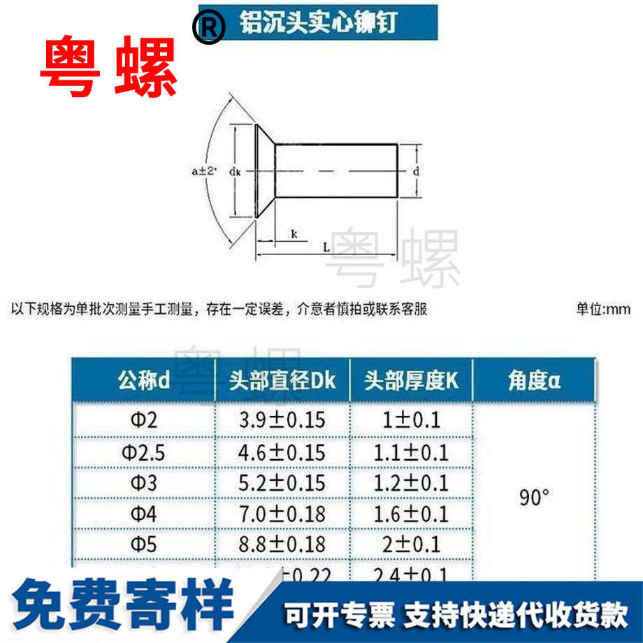 批發(fā)鋁林芝沉頭鉚釘
