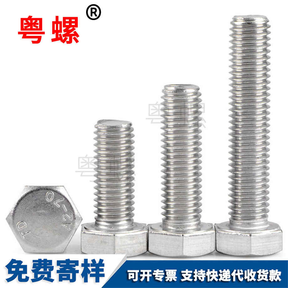 定做304迪慶外迪慶六角螺絲