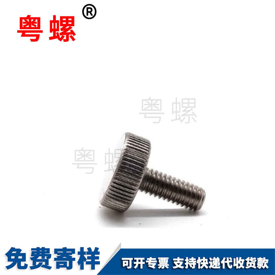 定做銅鍍鎳牡丹江手擰螺絲