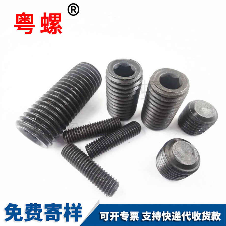 加工迪慶DIN913德標