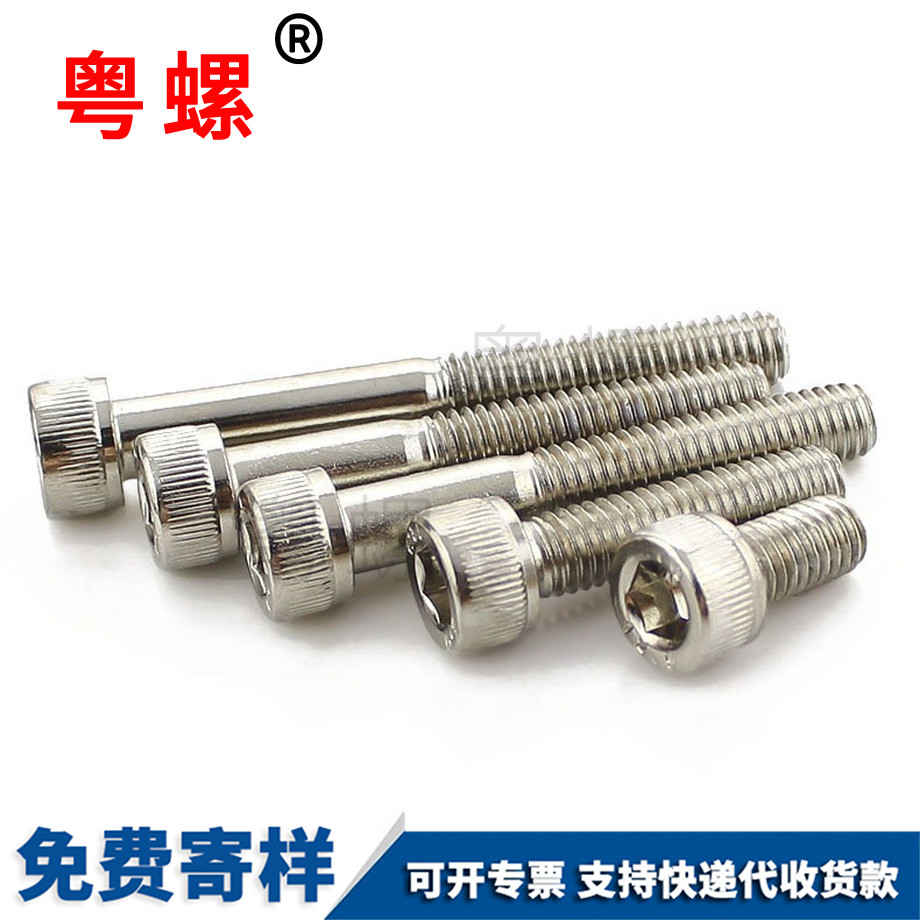 鍍鎳臨滄杯頭內(nèi)臨滄六角螺栓