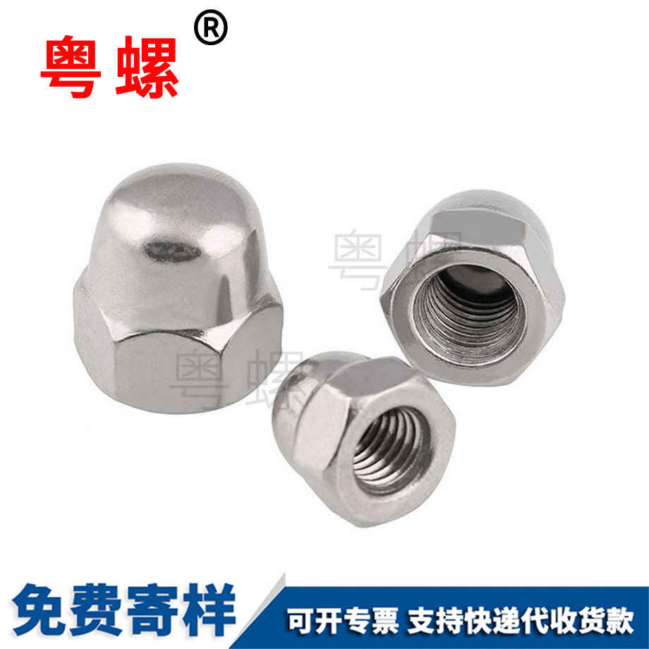 大慶美制大慶蓋形螺母