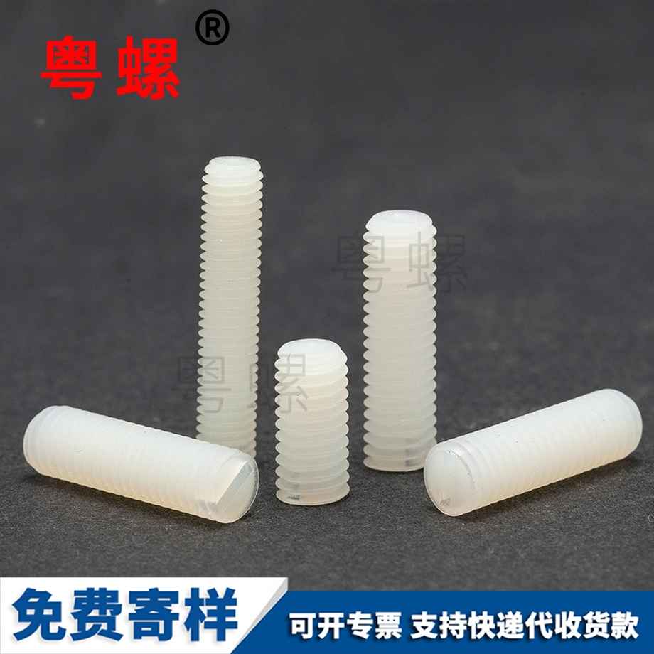 供應(yīng)塑料唐山機(jī)米螺絲