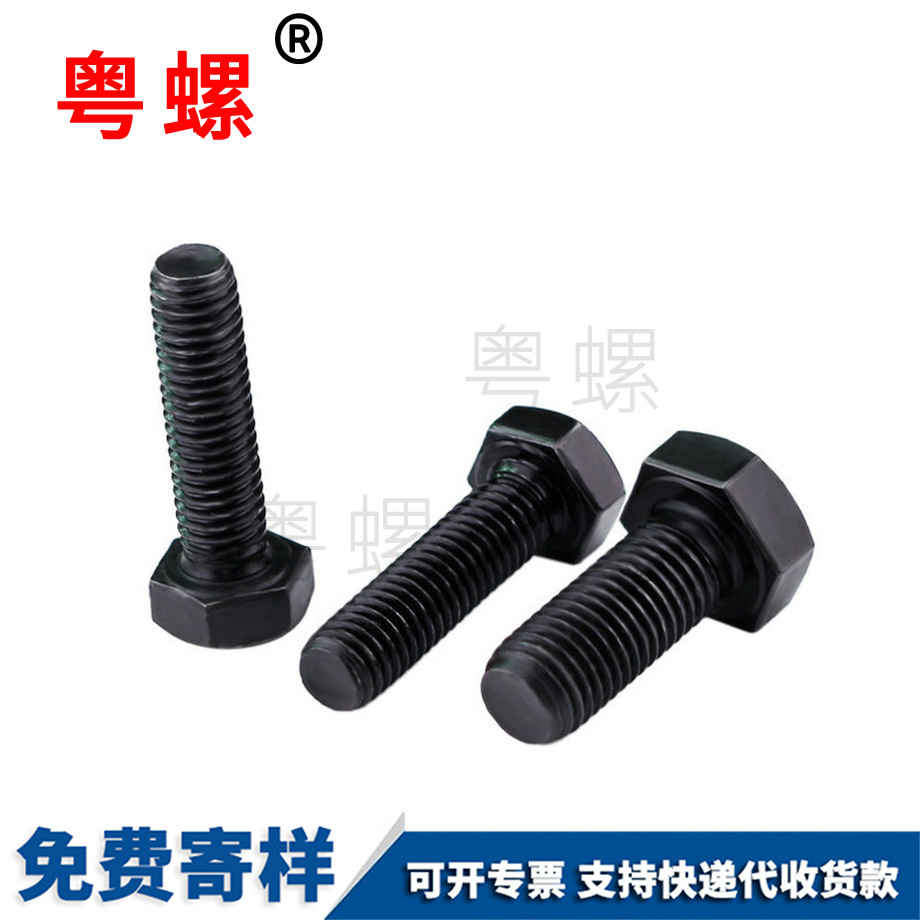 西安牙六角緊螺栓