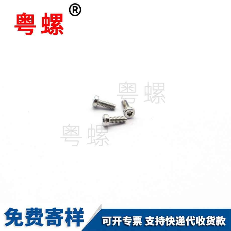 微型緊定保定眼鏡儀器螺釘