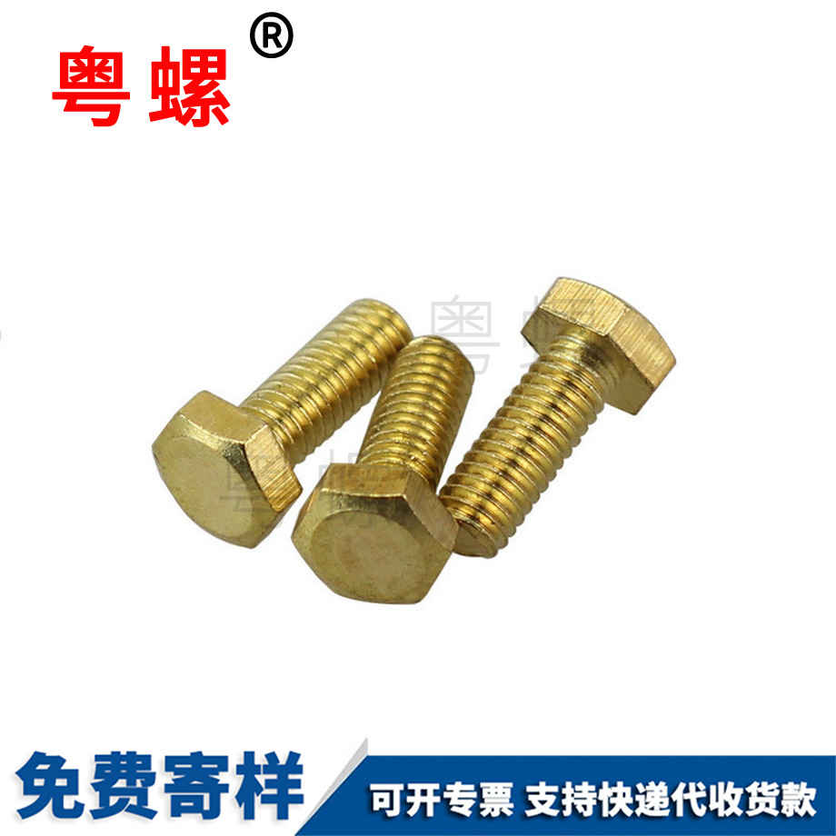 西雙版納外六方螺栓