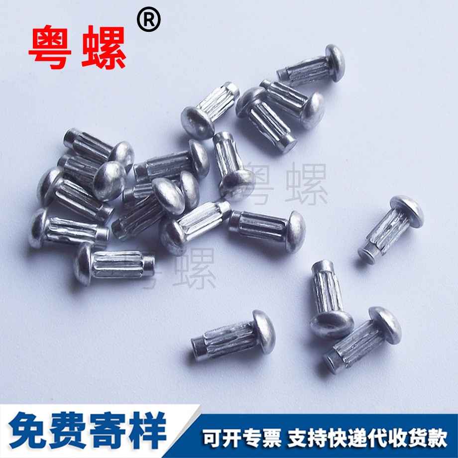 山南電機銘牌山南標牌鉚釘