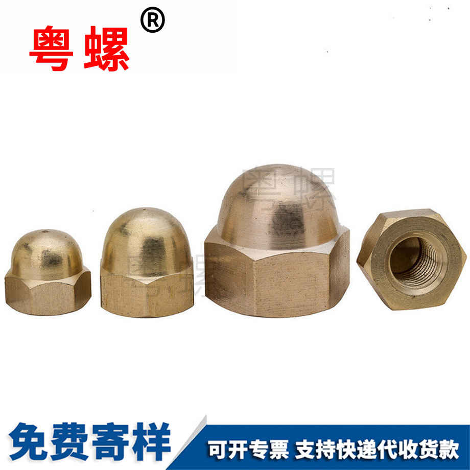 銅秦皇島蓋型螺帽