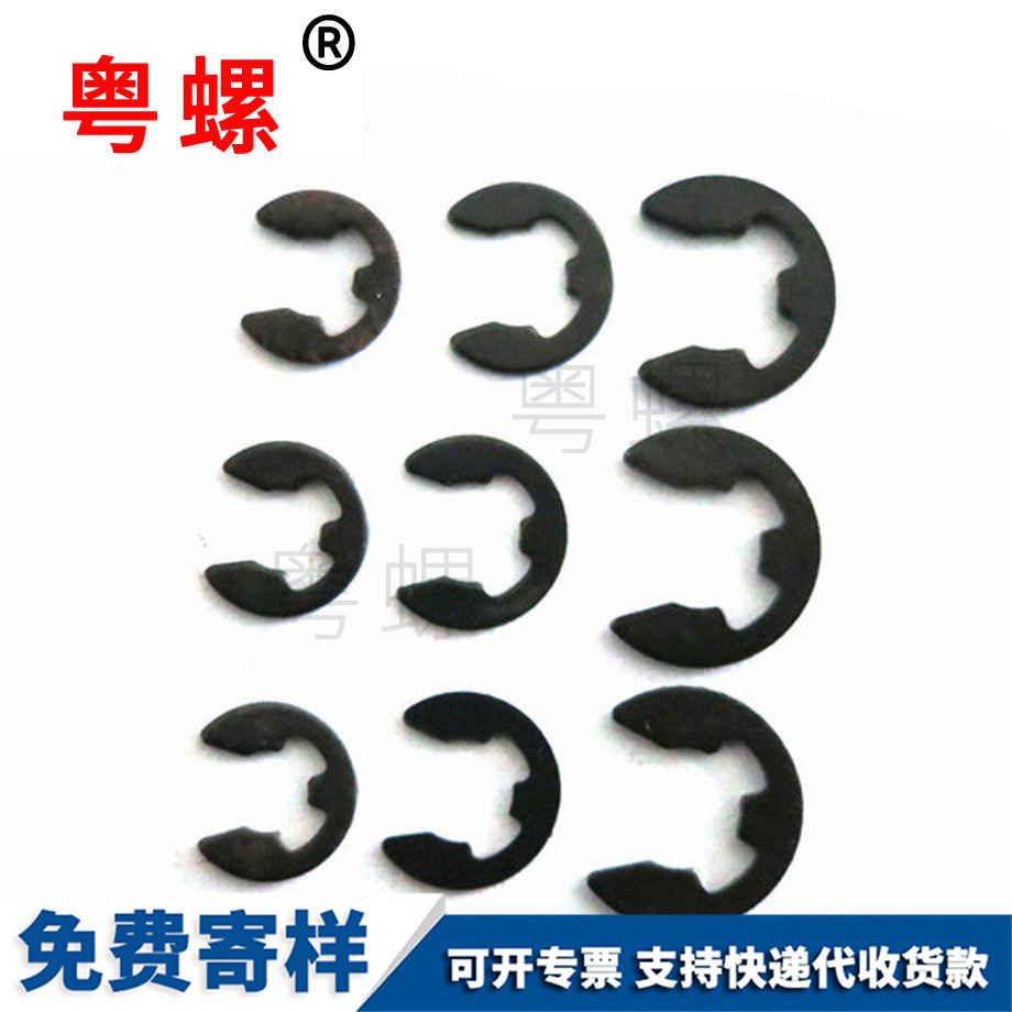 E型大慶卡簧