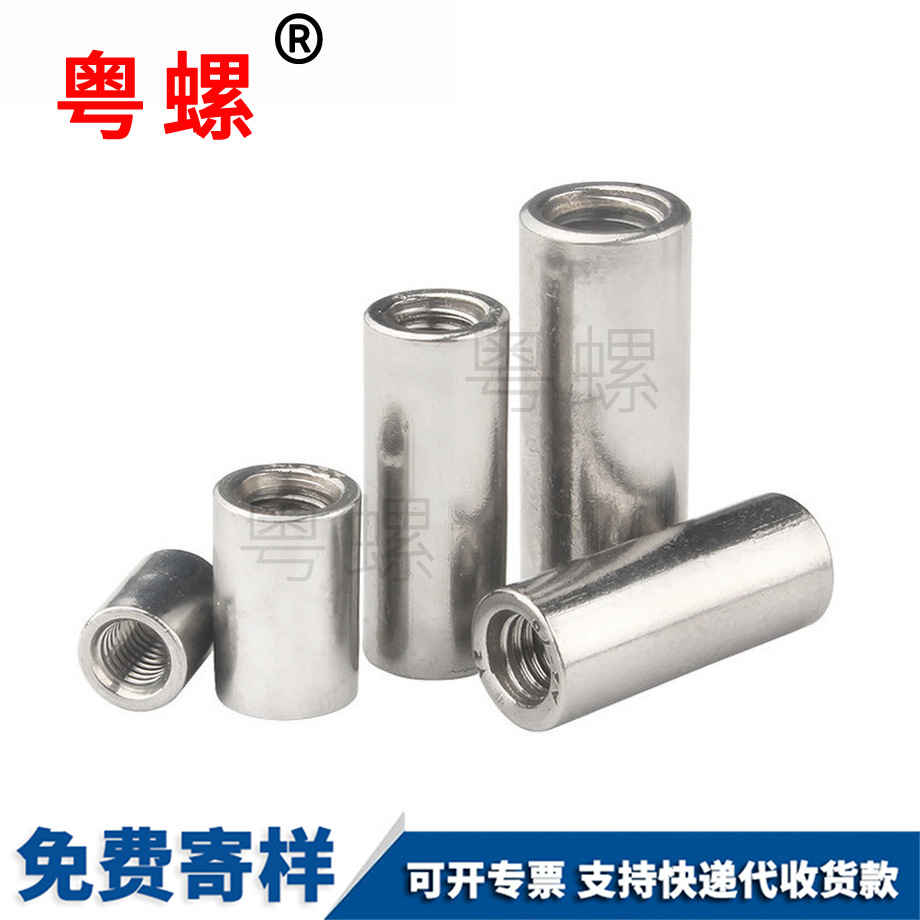 定做加長西安圓螺母