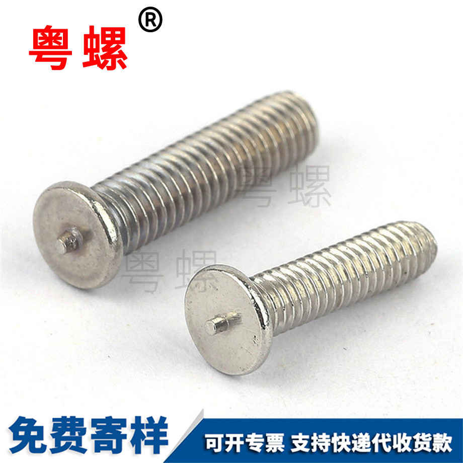 加工201紅河點(diǎn)焊螺絲