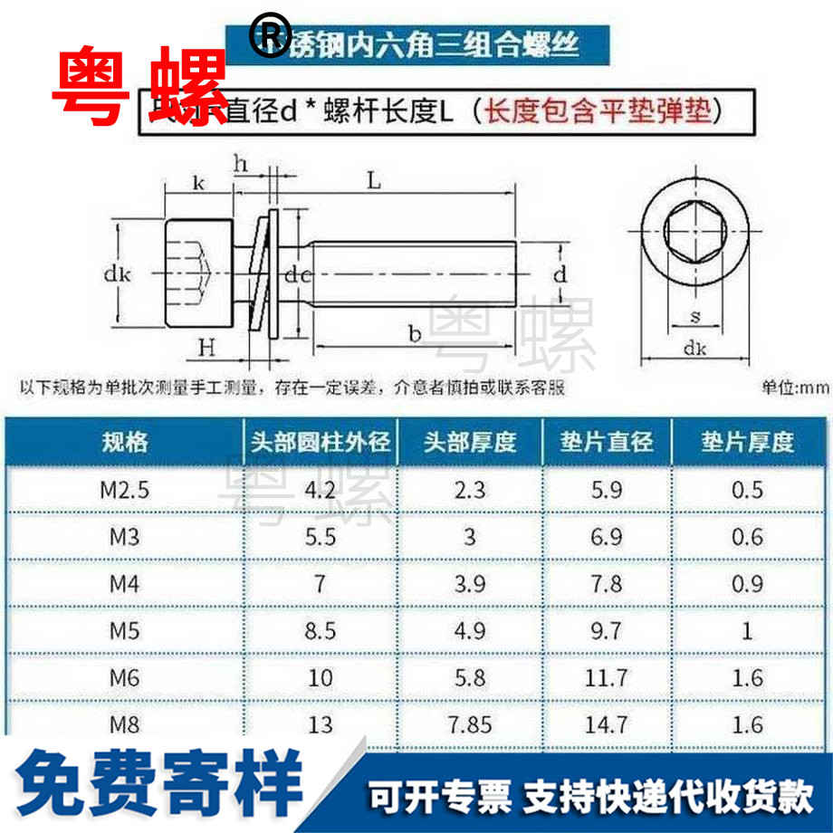 訂制8.8級內(nèi)六角邯鄲三組合螺絲