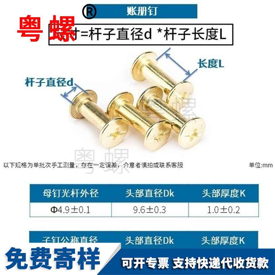 訂制德宏鍍銅德宏子母鉚釘