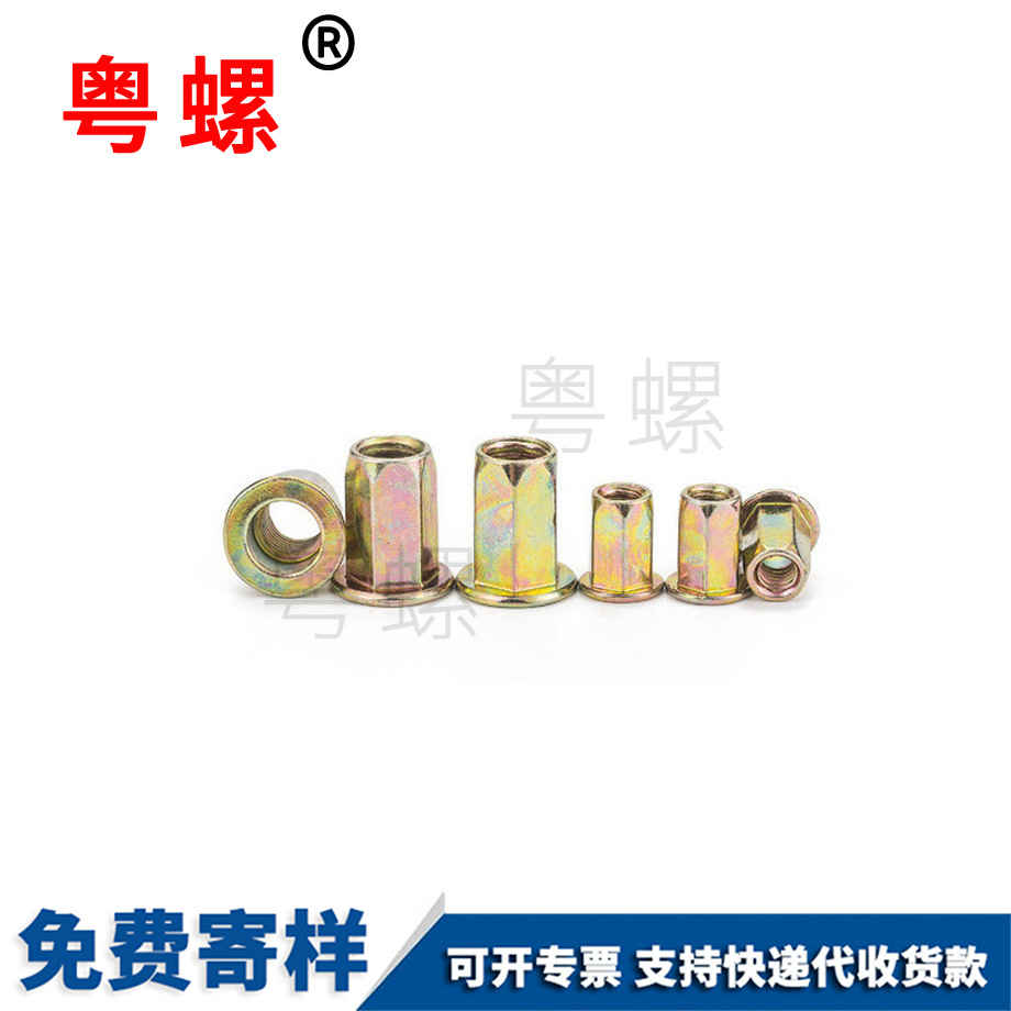 保定拉默保定拉鉚螺母