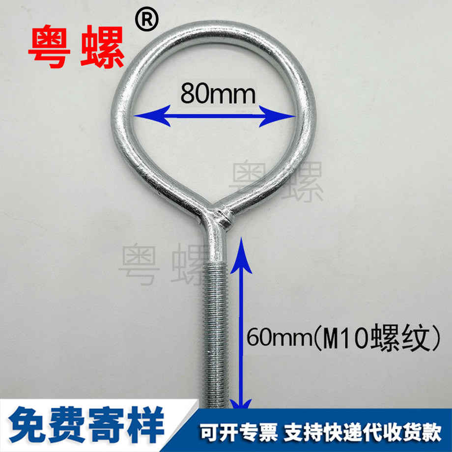 定做鍍鋅大慶羊眼螺絲