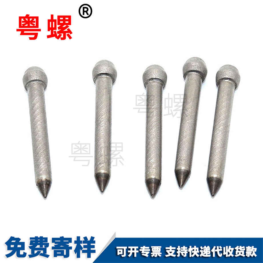 保定圓頭長(zhǎng)桿無(wú)螺紋螺絲