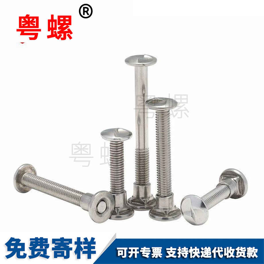 加工一字迪慶防盜螺絲