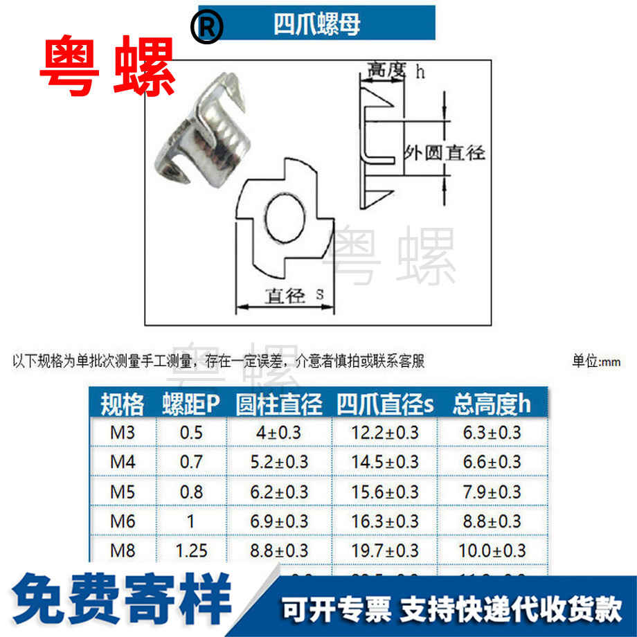 鍍鋅西雙版納四爪螺母