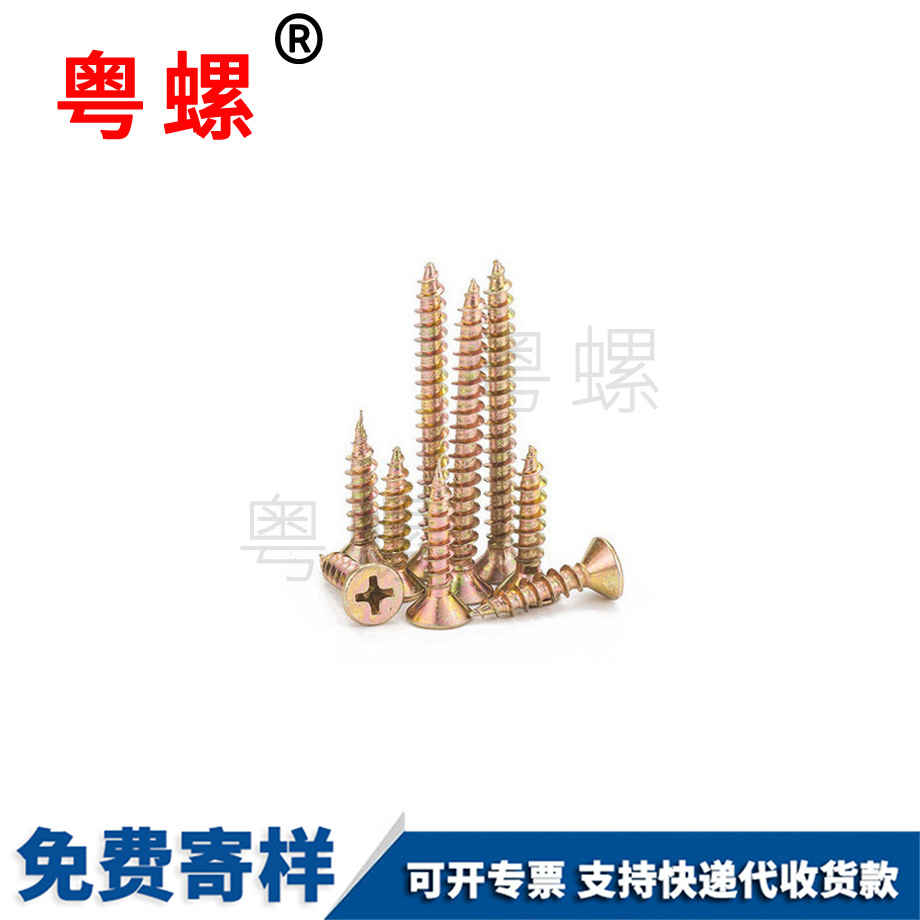 平頭七臺(tái)河七臺(tái)河十字七臺(tái)河自攻螺絲