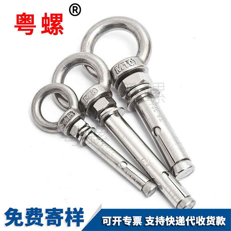 保定吊環(huán)保定膨脹螺絲