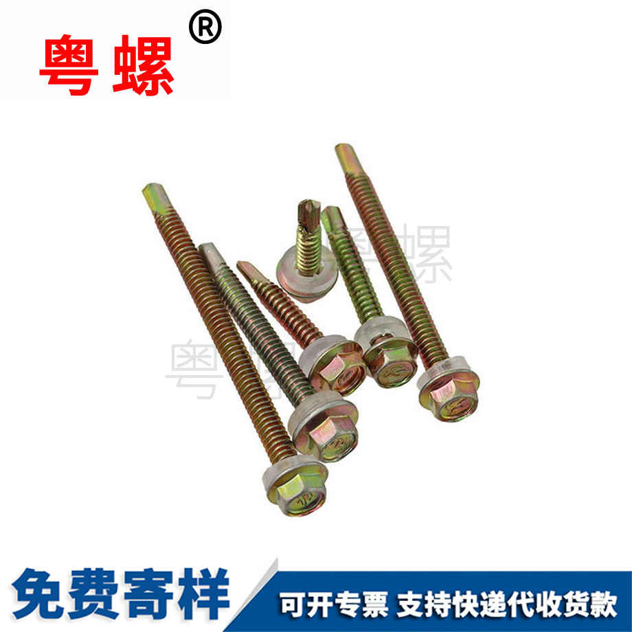 定做綏化綏化外六角綏化鉆尾螺絲