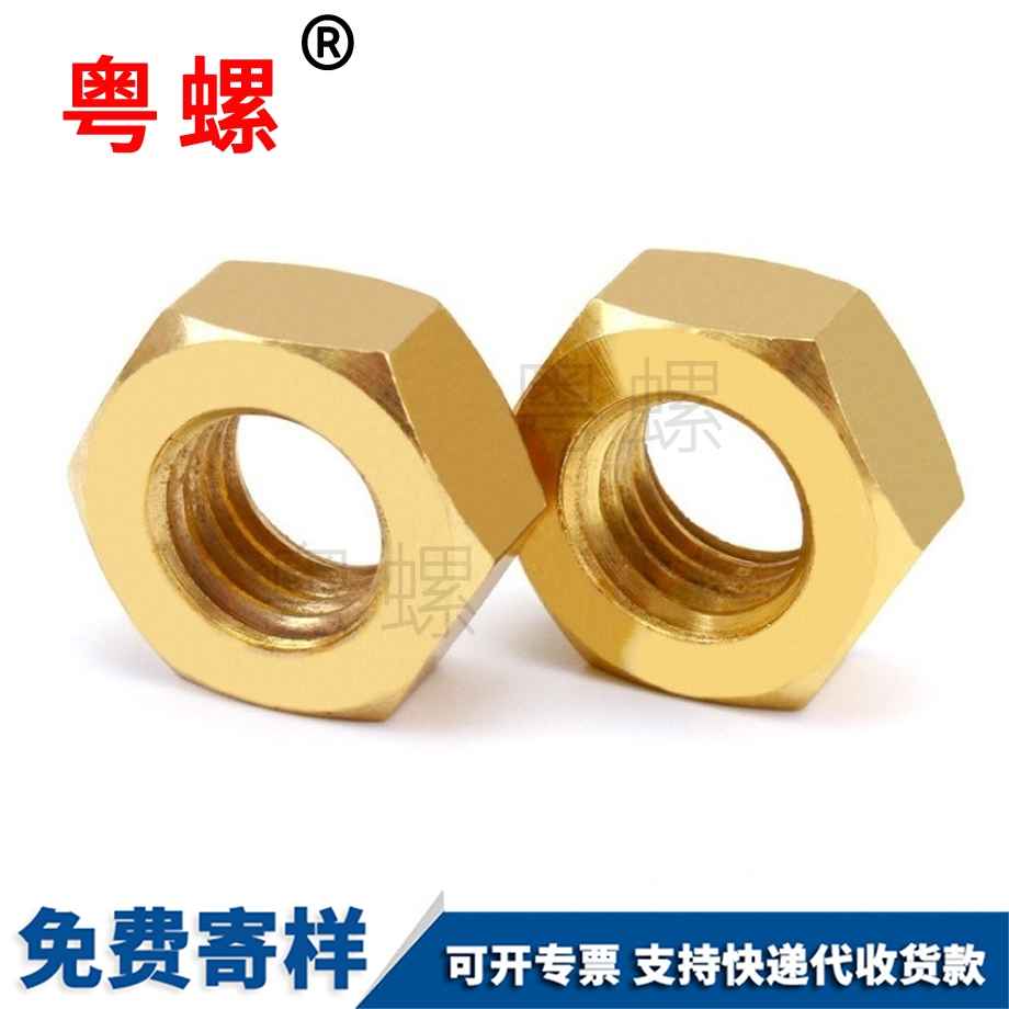 H62綏化黃綏化銅螺絲帽