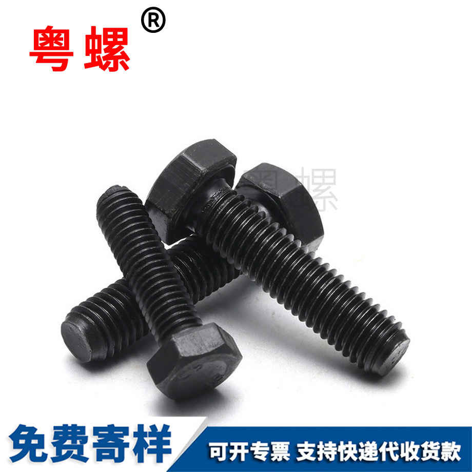 外紅河六角螺栓