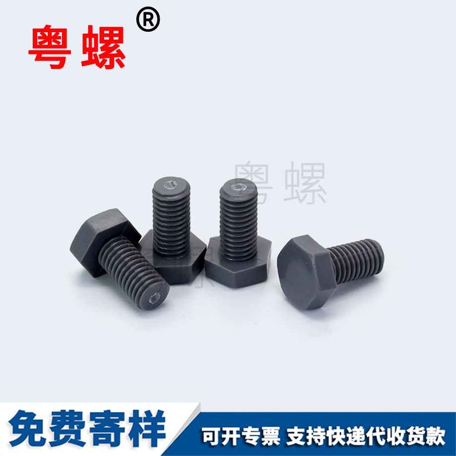 乙烯秦皇島DIN933秦皇島外秦皇島六角螺絲