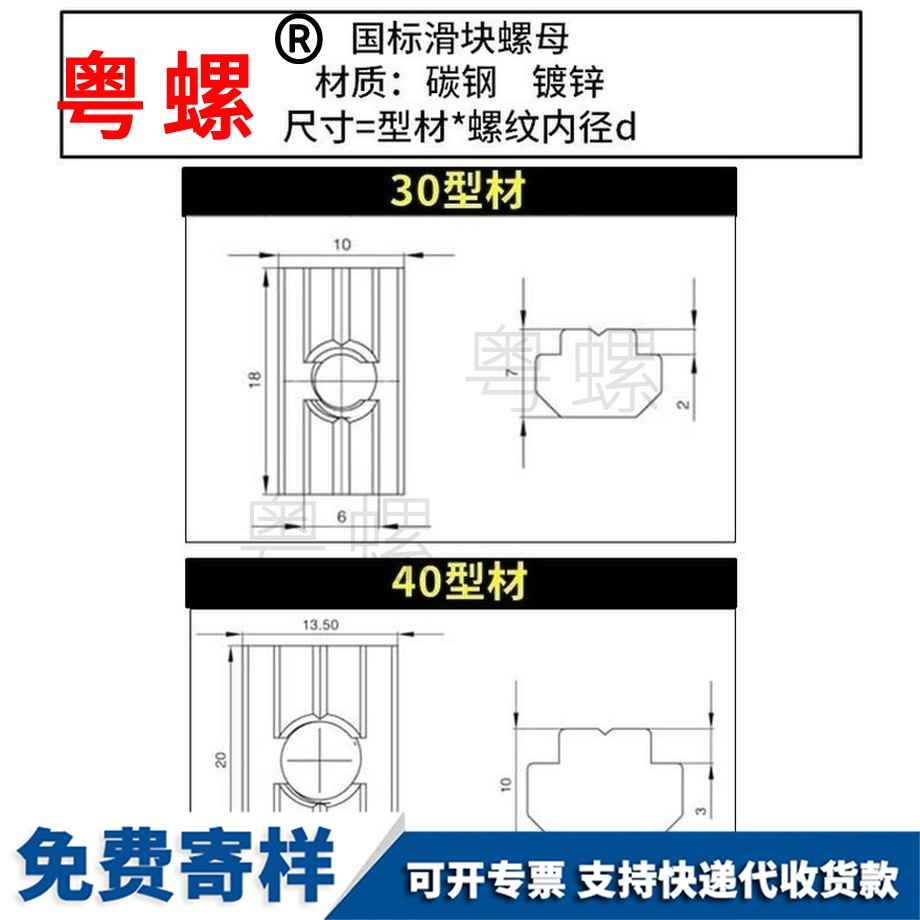 加工國(guó)標(biāo)鋁型材山南滑塊螺母