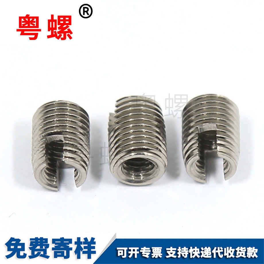 訂制302型西安自攻牙套