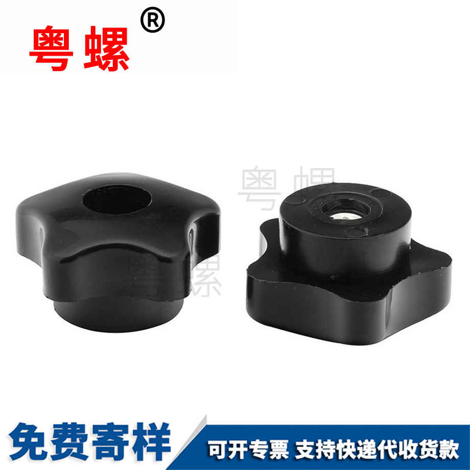 供應(yīng)星型怒江手擰螺母