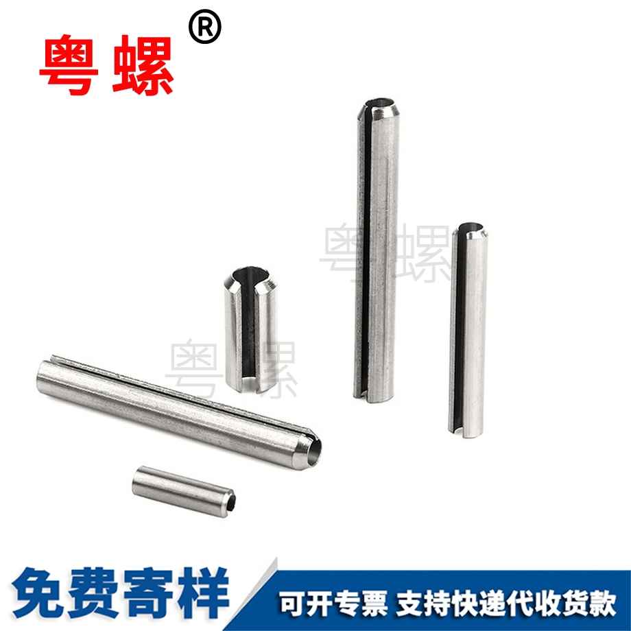 開口型綏化彈性圓柱銷