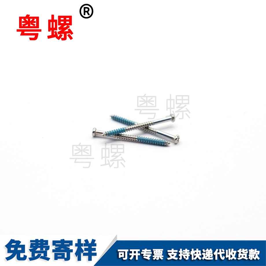 儀器盤頭大慶十字自攻細(xì)螺釘