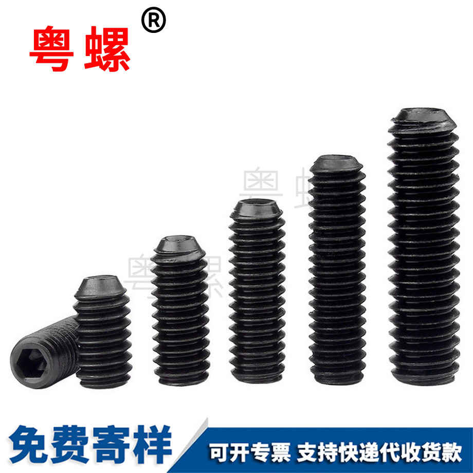 訂制邯鄲邯鄲凹端邯鄲緊定螺釘