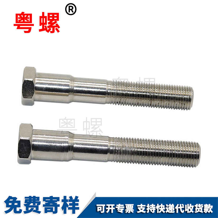 大慶粗桿大慶臺階螺栓