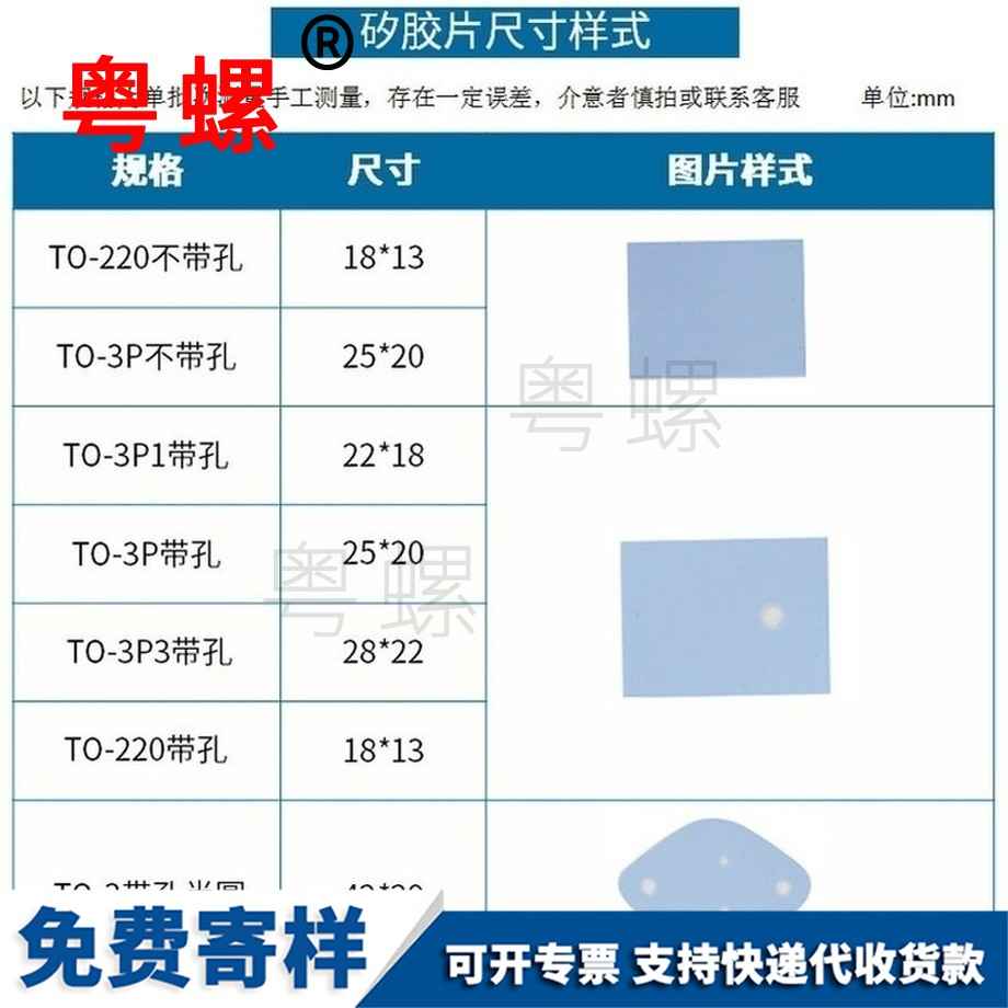 大理電子管硅膠大理墊片