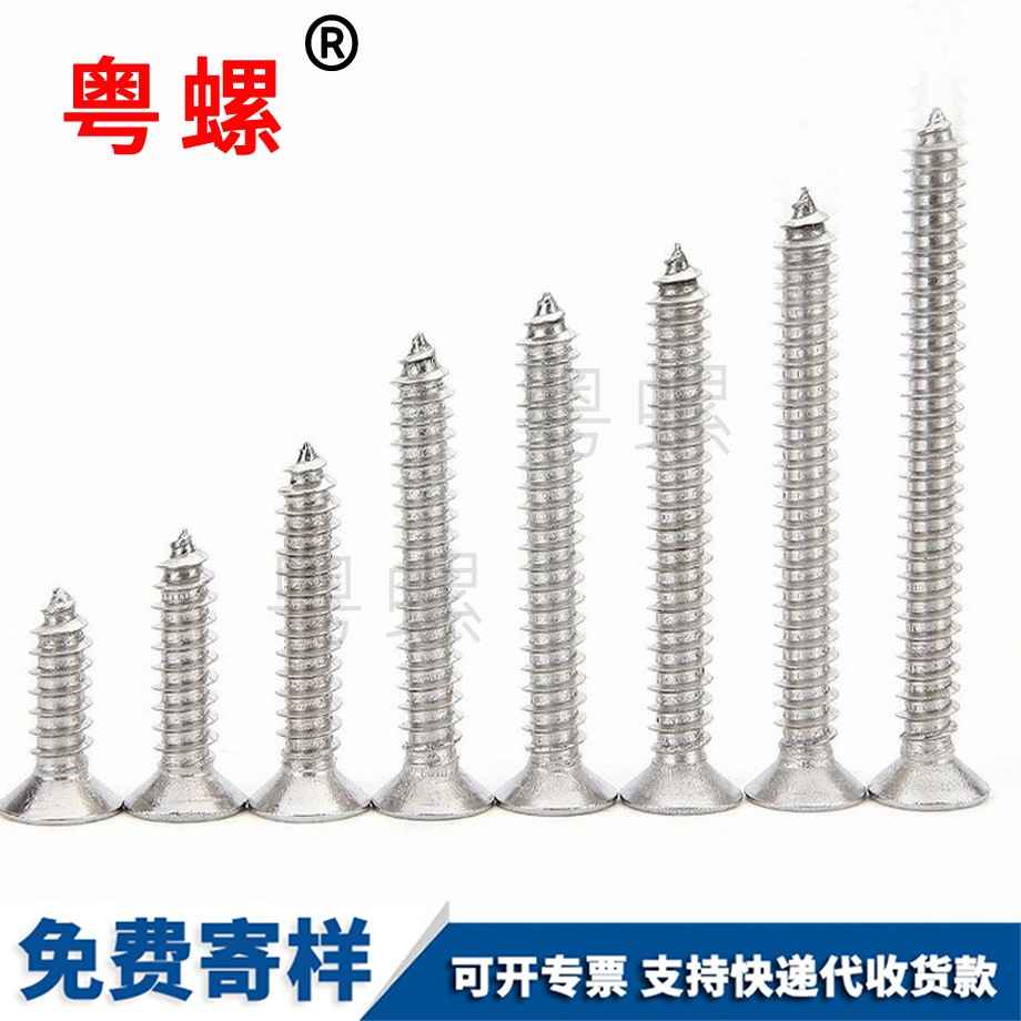 邯鄲邯鄲沉頭邯鄲自攻螺絲