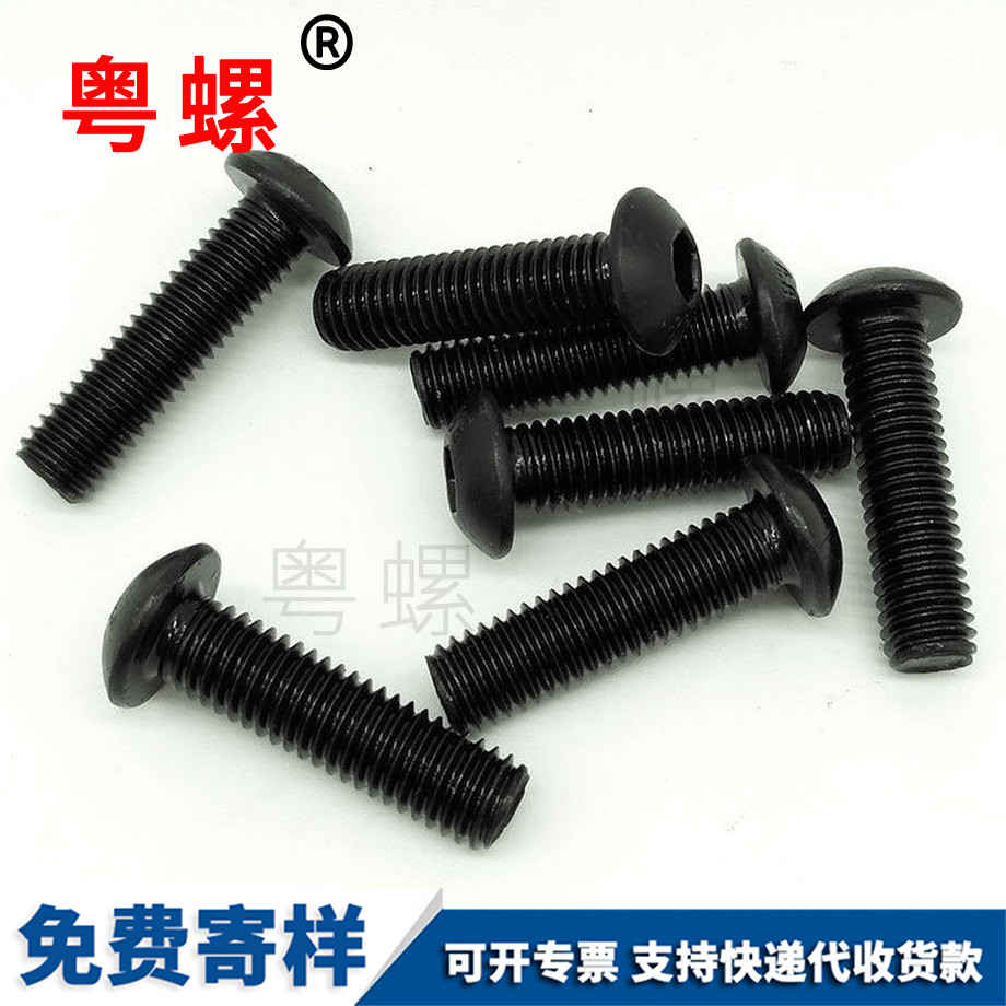 半圓秦皇島頭內(nèi)秦皇島六角螺絲