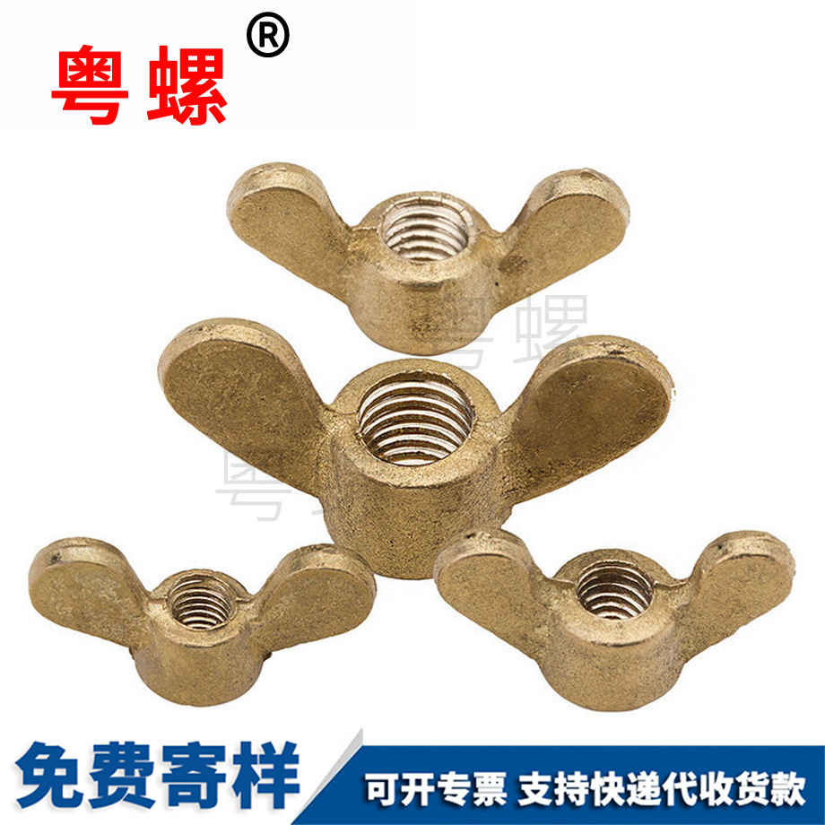 翼形元寶秦皇島手?jǐn)Q螺母
