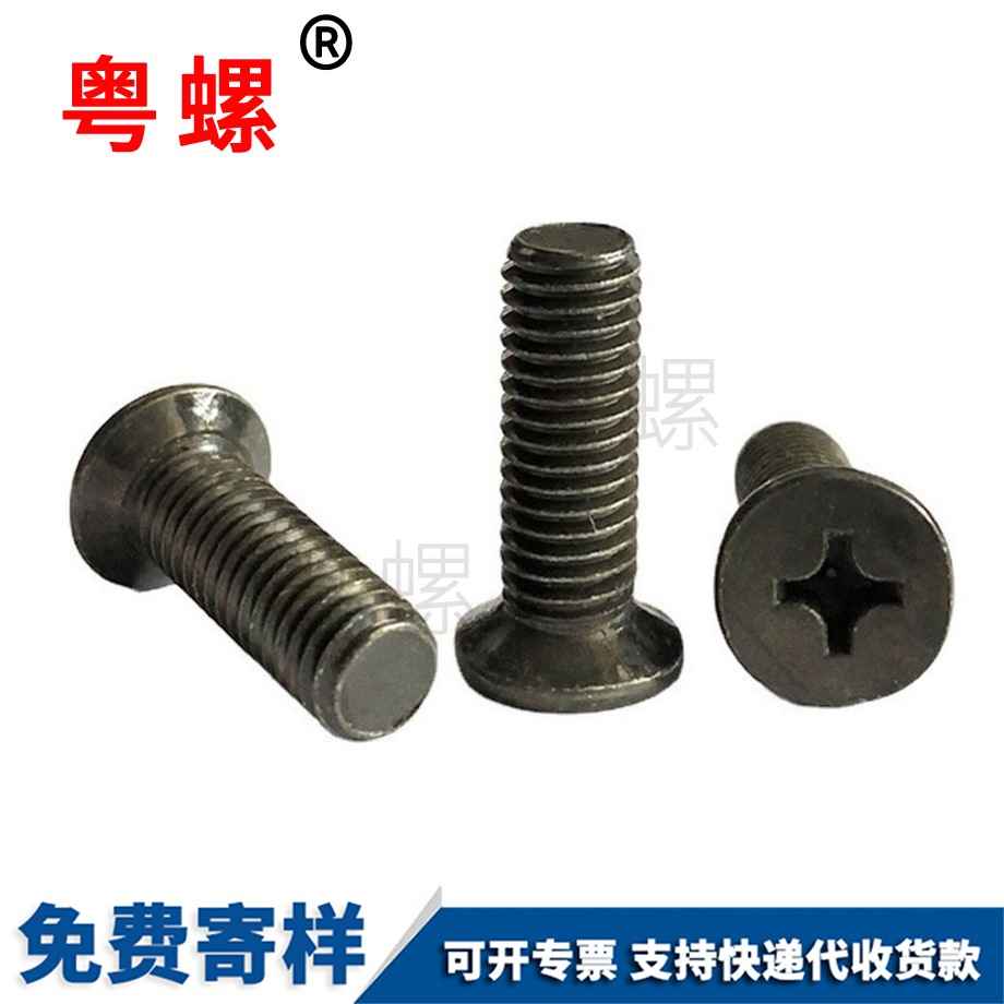 軍綠色十字迪慶沉頭迪慶機(jī)牙螺絲