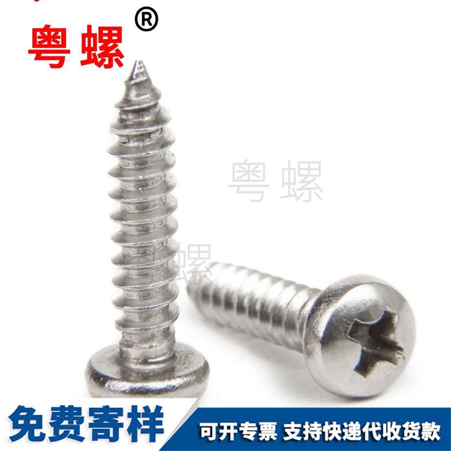 邯鄲圓頭邯鄲十字螺絲