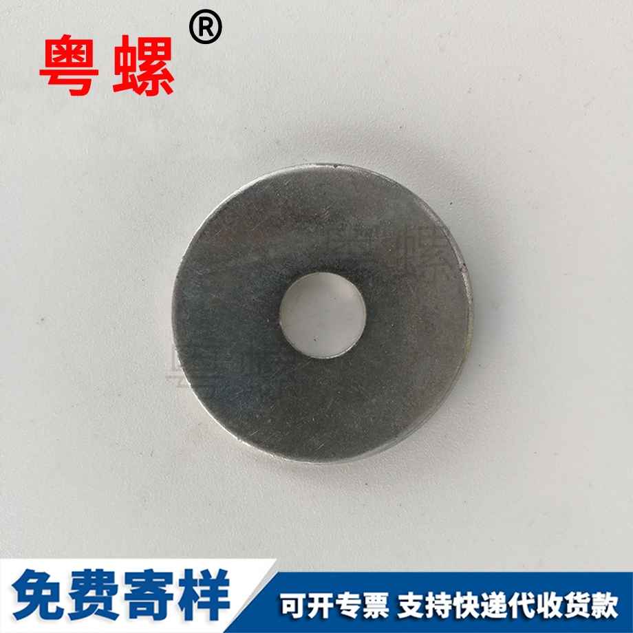 臨滄平墊墊圈