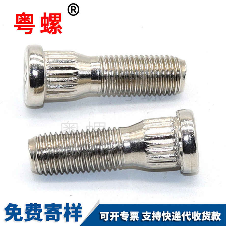 保定半牙螺栓