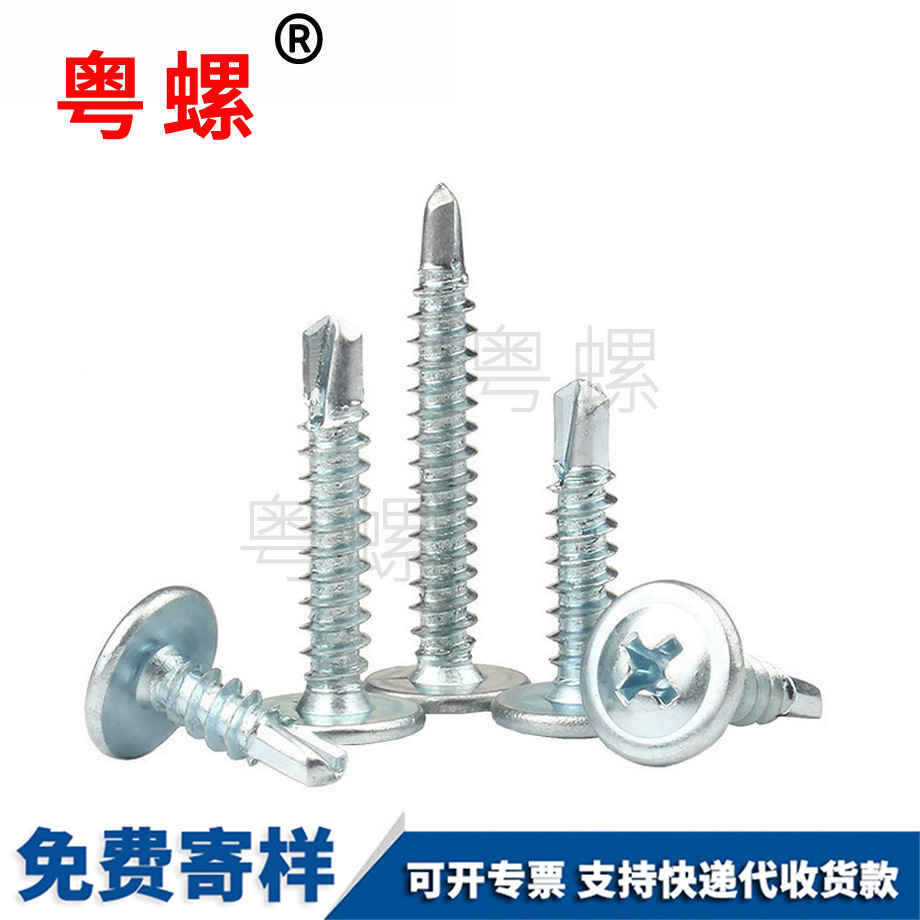 牡丹江帶墊華司自鉆螺釘