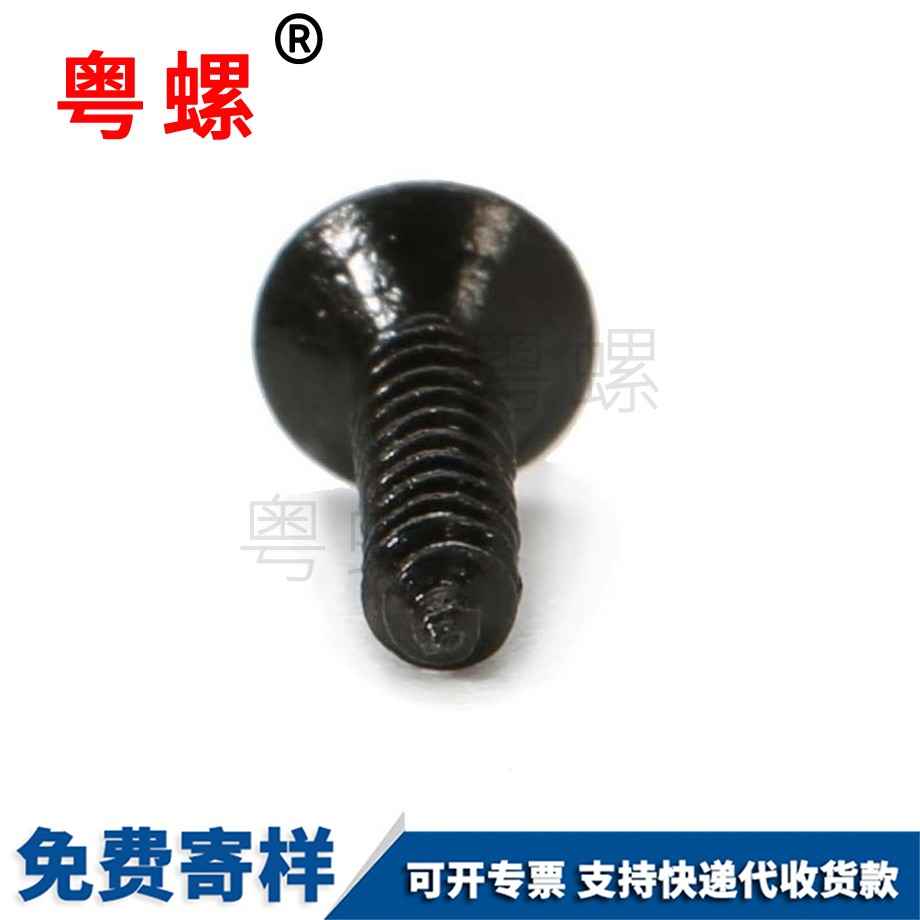 供應(yīng)西安西安沉頭西安自攻螺絲