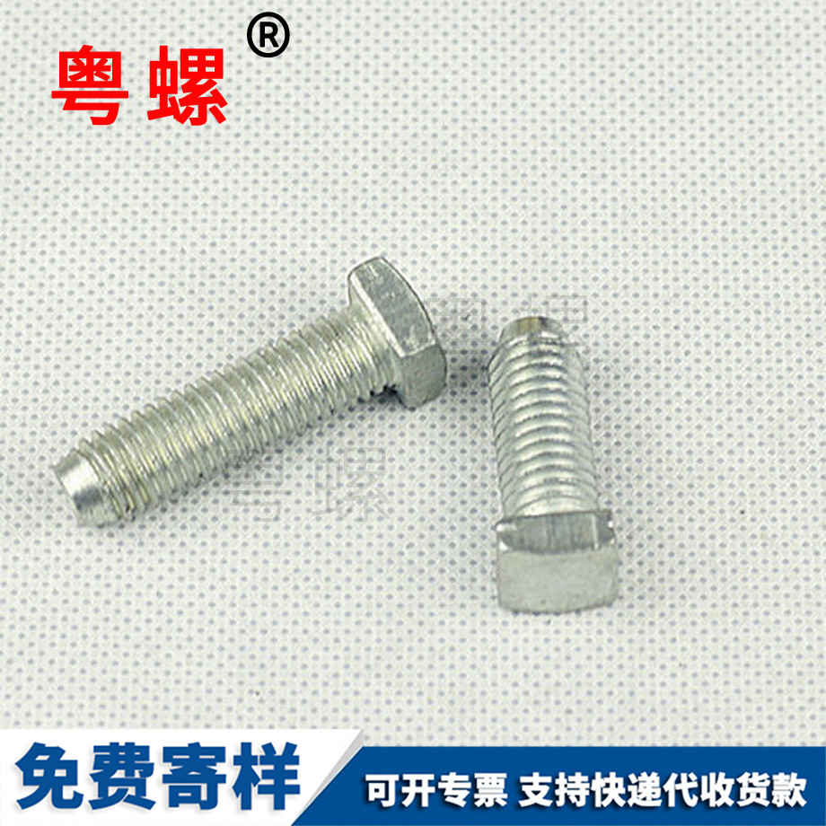 定制凹端張掖方頭螺絲
