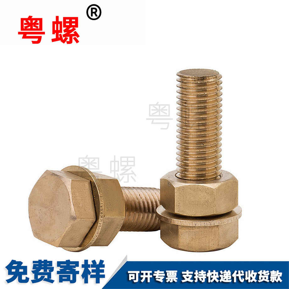 批發(fā)大慶銅螺絲